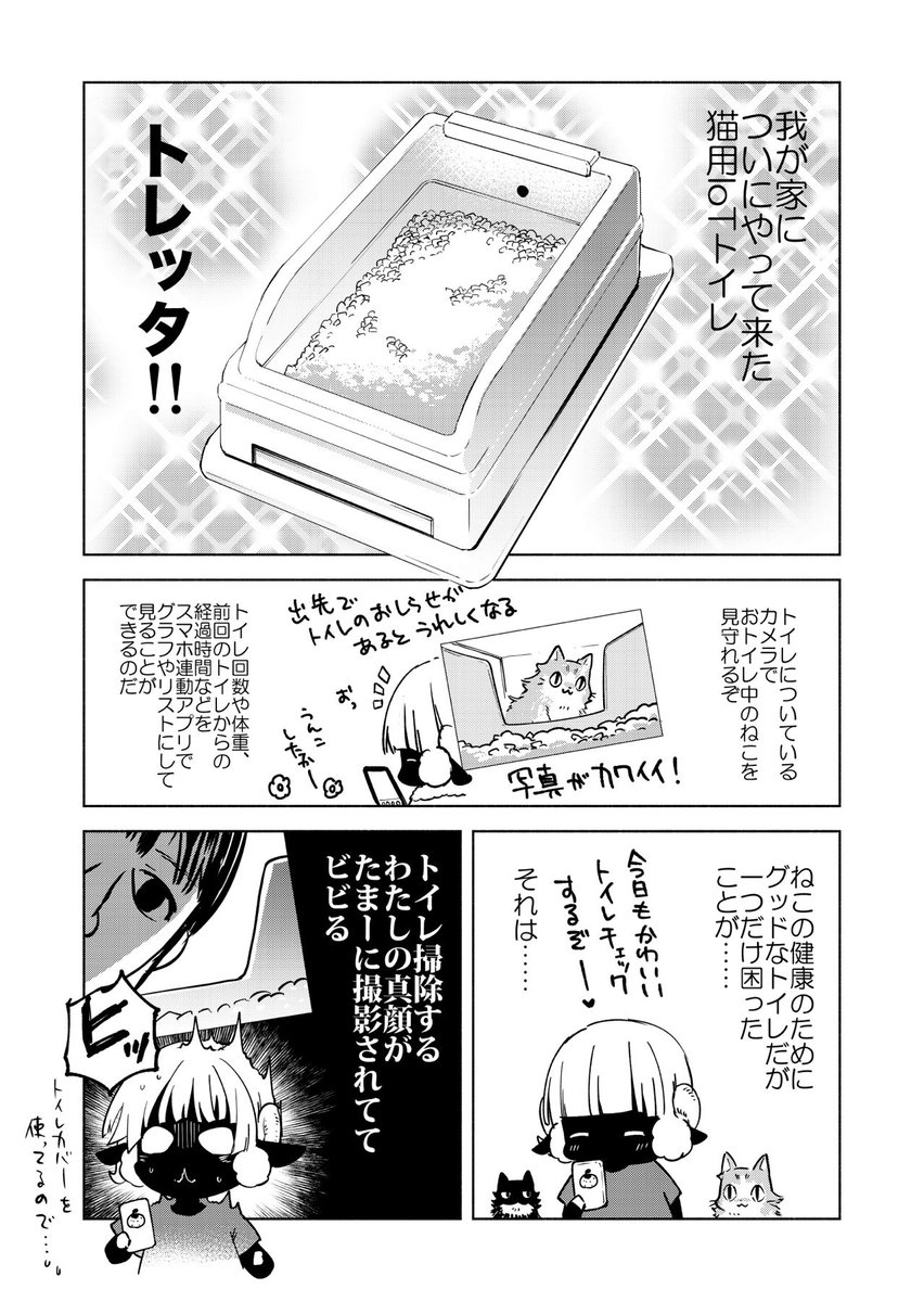 Twoucan Toletta の注目ツイート イラスト マンガ