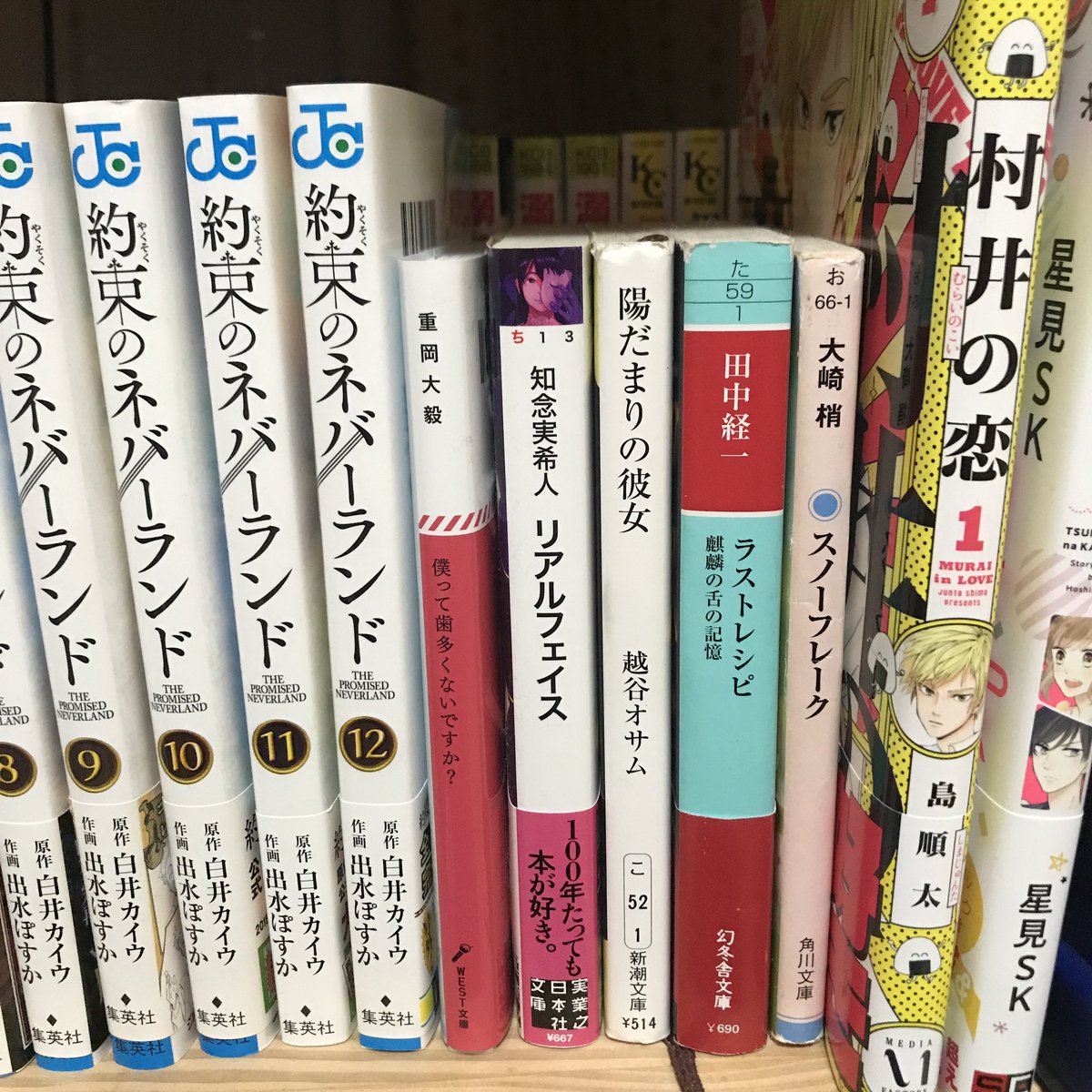 のあ 流行りに乗ってみたんだけど 弟に図書館戦争全巻とソロモンの偽証全巻盗られたから小説4巻しかなかった 後ろに見える 溺れるナイフ