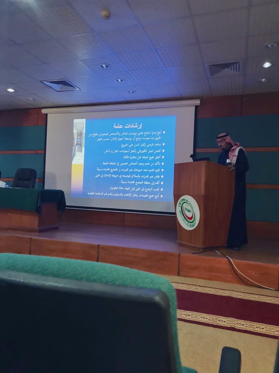 pamh_arar's tweet photo. قدّم مدير الأمن والسلامة بالمستشفى  الأستاذ سلامه سالم الرويلي محاضرة وبرنامج توعوي عن الإطفاء والإخلاء والتعرف على الأكواد الخاصة بالحريق للكادر الصحي والإداري  ..
وتم تقديم عرض عن التصرف الصحيح والسليم في حالة حدوث حرائق لاسمح الله.. https://t.co/cywRI37LPn