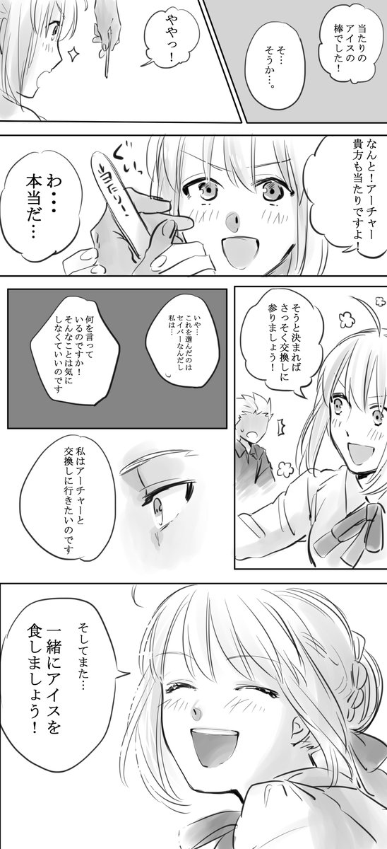 続き

予想以上に長くなってしまった… 