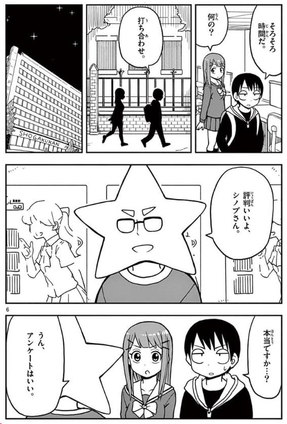 【漫画】サンデーうぇぶりにて「漫画学科のない大学」第37話が配信されました。ついにプロ漫画家になったくずチリ。次回が最終回です。
 