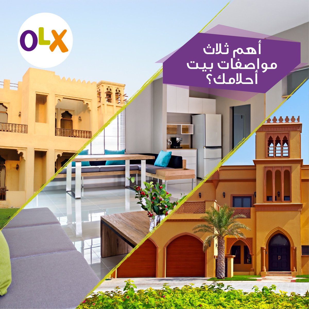 خلونا نشوف ايش الي يهمكم.
#أوليكس_عمان
#عقارات