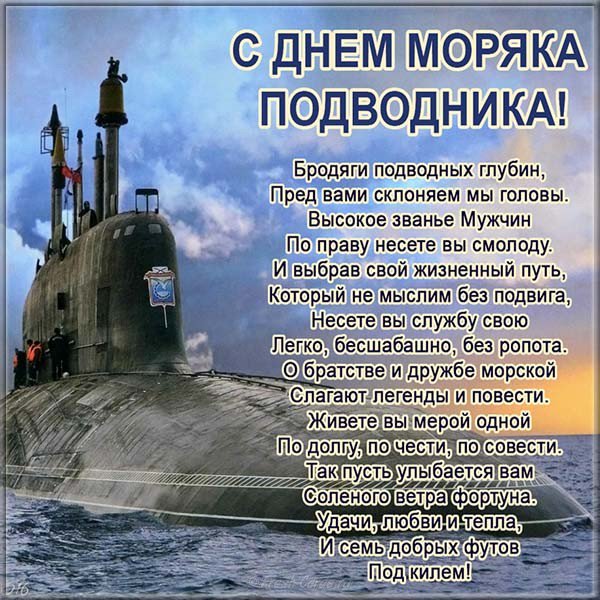 Фото день моряка и поздравления другу