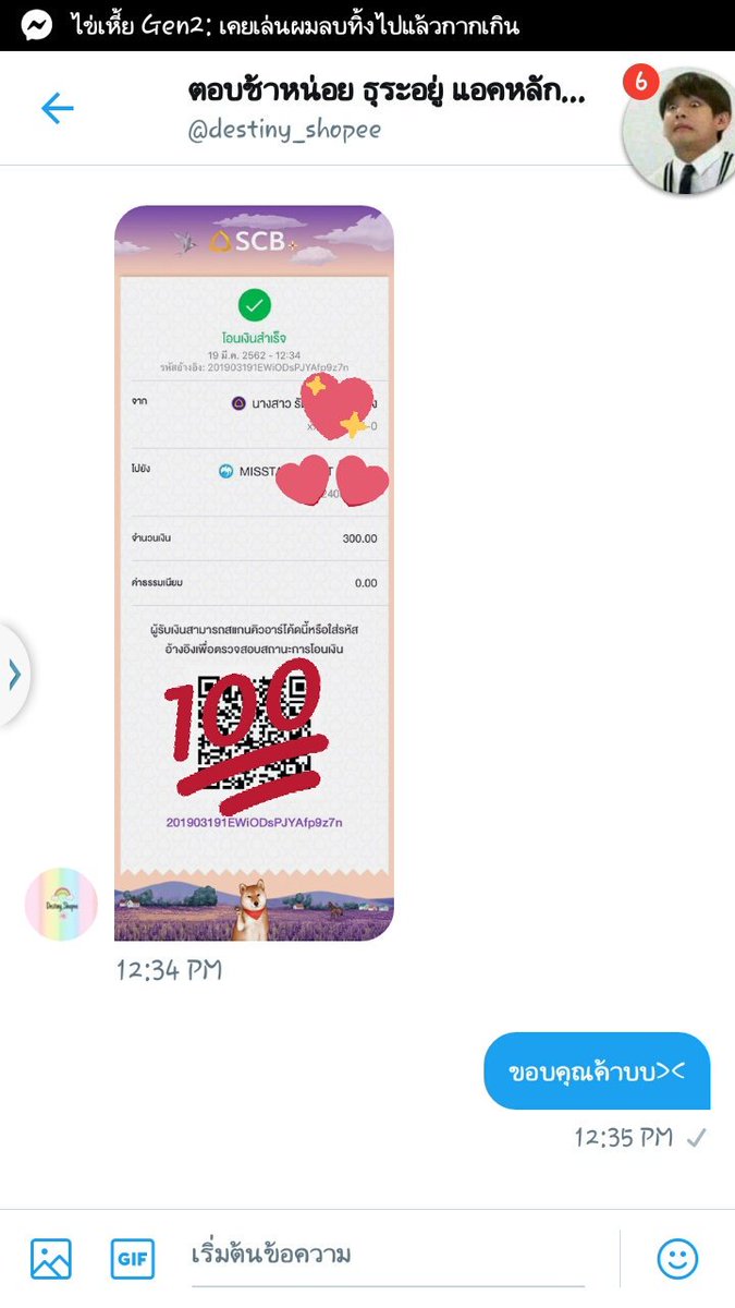 seokJH_218's tweet photo. ไวมากกก แม่ค้าใจดีด้วยค้าบบ คุยกันเองง

#Destinyรีวิวการโอน https://t.co/xwoHqQzLJm