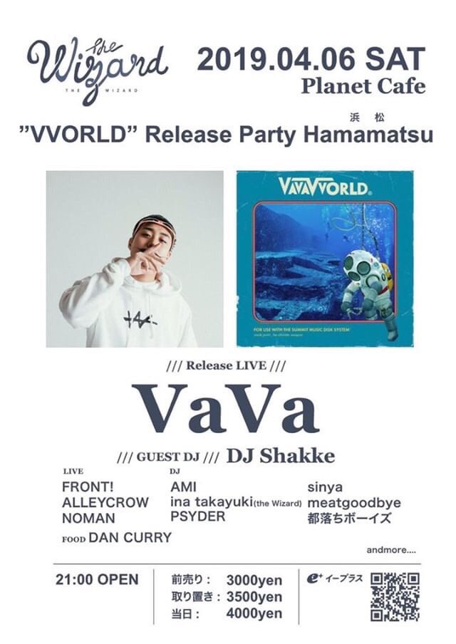 名古屋 → 静岡 と2週に渡りVaVa 氏を堪能できるチャンスが...東海圏の方是非