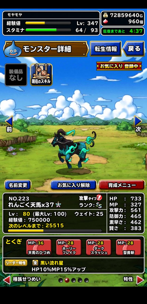 黒竜丸 黒竜丸