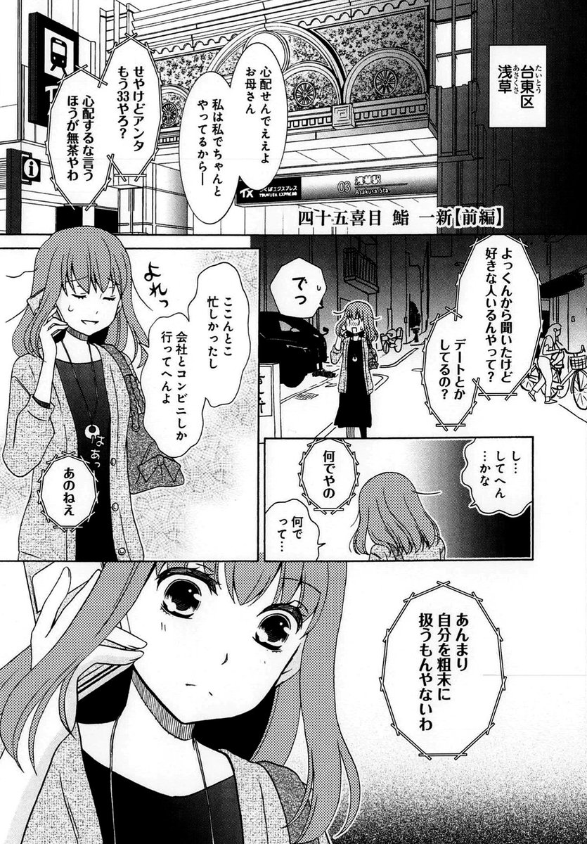 王嶋環 新連載準備中 よだれ5リットル氏は主人公憧れの鮨レビュワーです 子安氏は取引先の鮨仲間です よだれ5リットルというハンドルネームは夫先生が考えてくれました Twitter