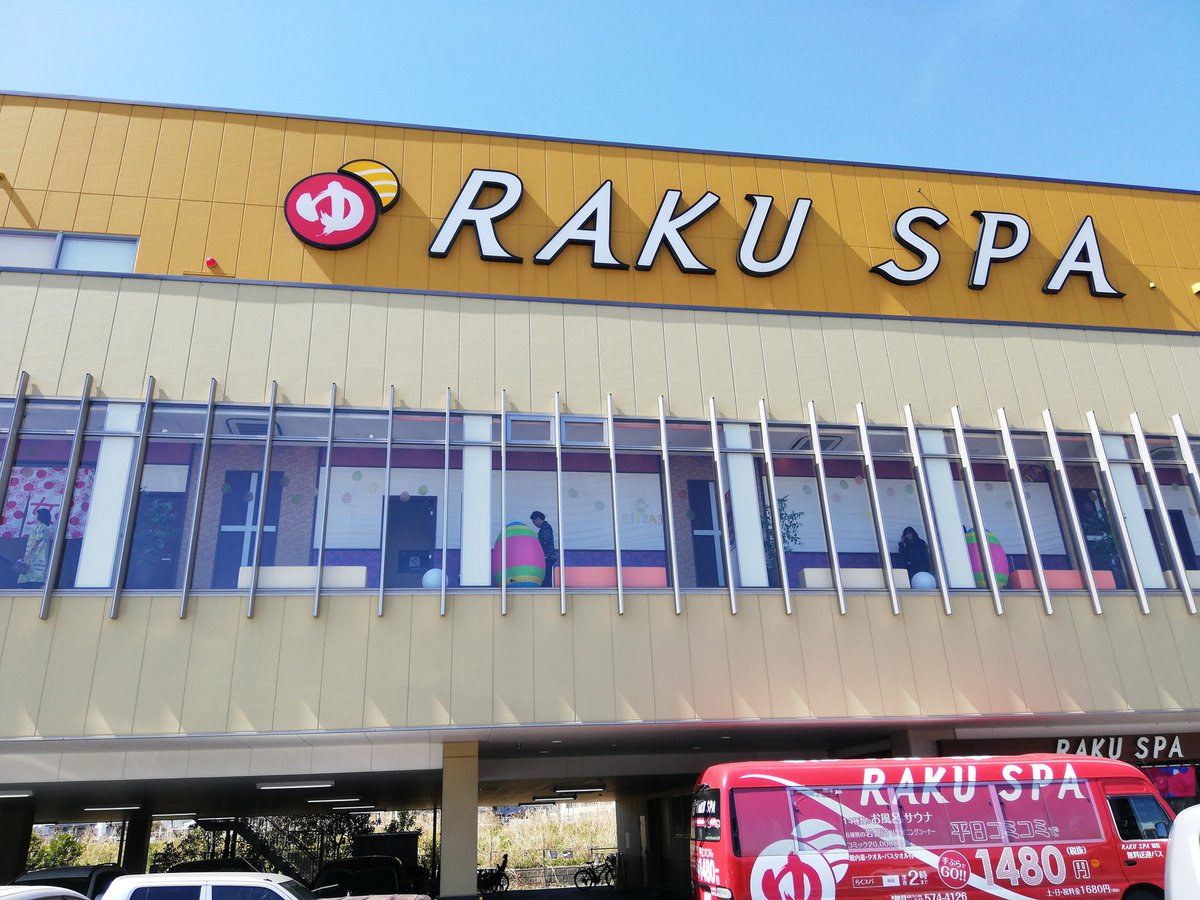 JapanWelcome's tweet photo. Japanese like public bath like Romans. "ゆ" means it, when you find this don't you try? https://t.co/6TnD4iIkwb