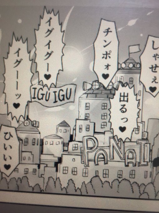 絶頂の夜明けぜよ 