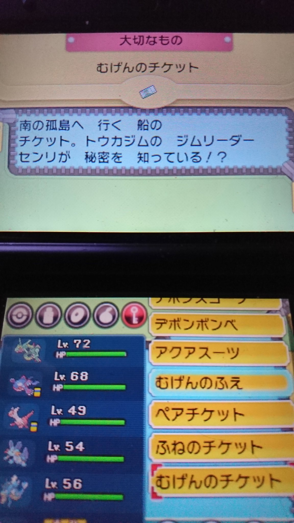 ヒロ 図鑑集めしていたら無限のチケット手に入った ポケモン ｏｒａｓ T Co Buu9hiq8cn Twitter