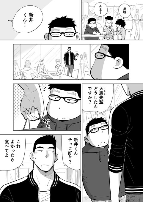 あかはち A Kahachi さんのマンガ一覧 古い順 2ページ ツイコミ 仮