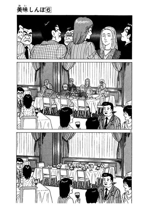 美味しんぼ Amazon.co.jp: 美味しんぼ: 野菜が危うい (69) (ビッグコミックス