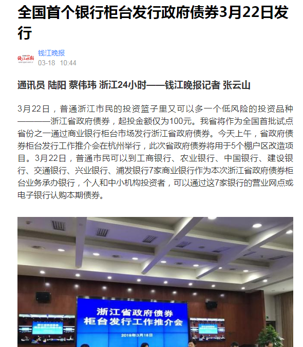 Rumoreconomy's tweet photo. 昨天还有一条重磅消息，财政部已经允许商业银行柜台��场发行地方政府债券，2018年年底又彻底放开了银行间市场交易（这里既是现劵交易又是新债发行，别混淆了，很多人留言抬杠就这个原因），至此，中国三大债券市场——银行间市场、交易所市场、银行柜台市场全部对地方债开放！ https://t.co/TruRShiftw
