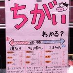 何気なく買ってたお肉にもこんな違いが!あなたは知ってた？