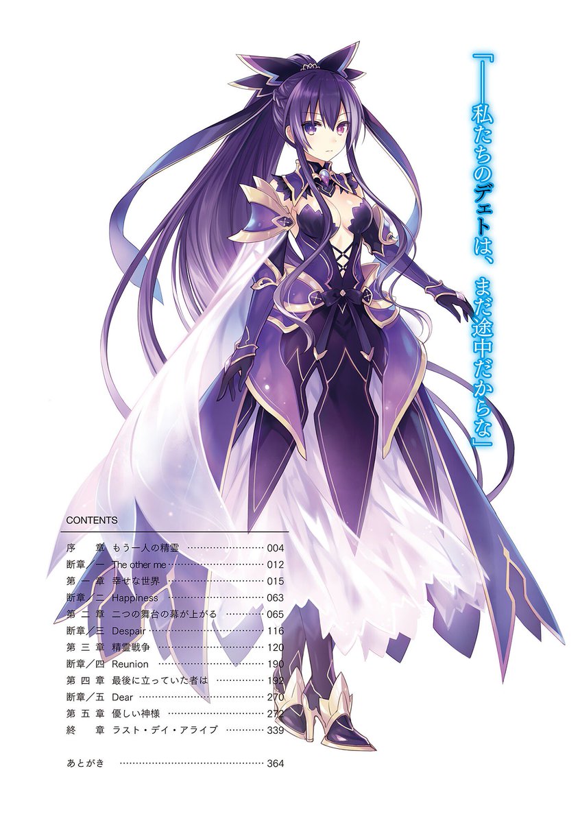 Datealivestuff Date A Live Tohka World デート ア ライブ 十香ワールド Date A Live Light Novel Dal Ln Tohka Yatogami Tohka World T Co Cz4pb1ngxc Datealivestuff Date A Live Tohka World デート ア ライブ 十香ワールド Date A Live Light Novel Dal Ln Tohka Yatogami Tohka World T Co Cz4pb1ngxc