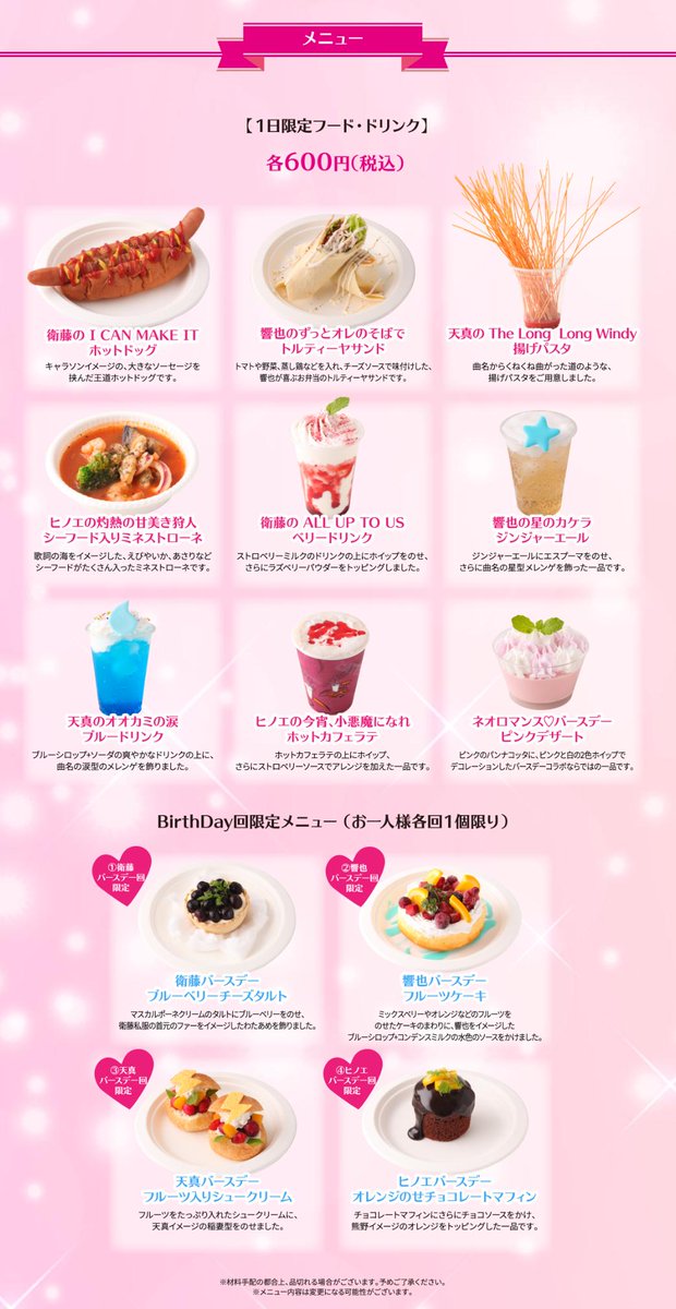 ネオロマンスイベント Ktカフェ ネオロマバースデー イープラスにて 本日3 19 火 12 00 より 先着販売 先着制 スタート 残りわずかですので この機会にぜひお申込みください T Co V4qujxj4hl イープラス先着販売 先着順 3 19 火 12 ネオロマンスイベント Ktカフェ ネオロマバースデー イープラスにて 本日3 19 火 12 00 より 先着販売 先着制 スタート 残りわずかですので この機会にぜひお申込みください T Co V4qujxj4hl イープラス先着販売 先着順 3 19 火 12