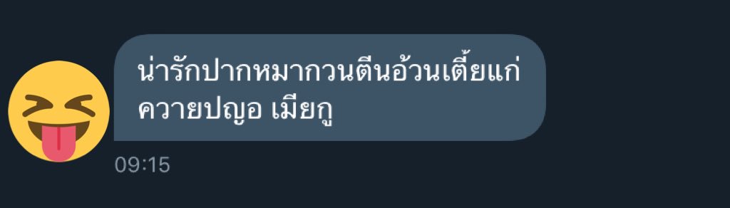 ปิดบอท tweet media