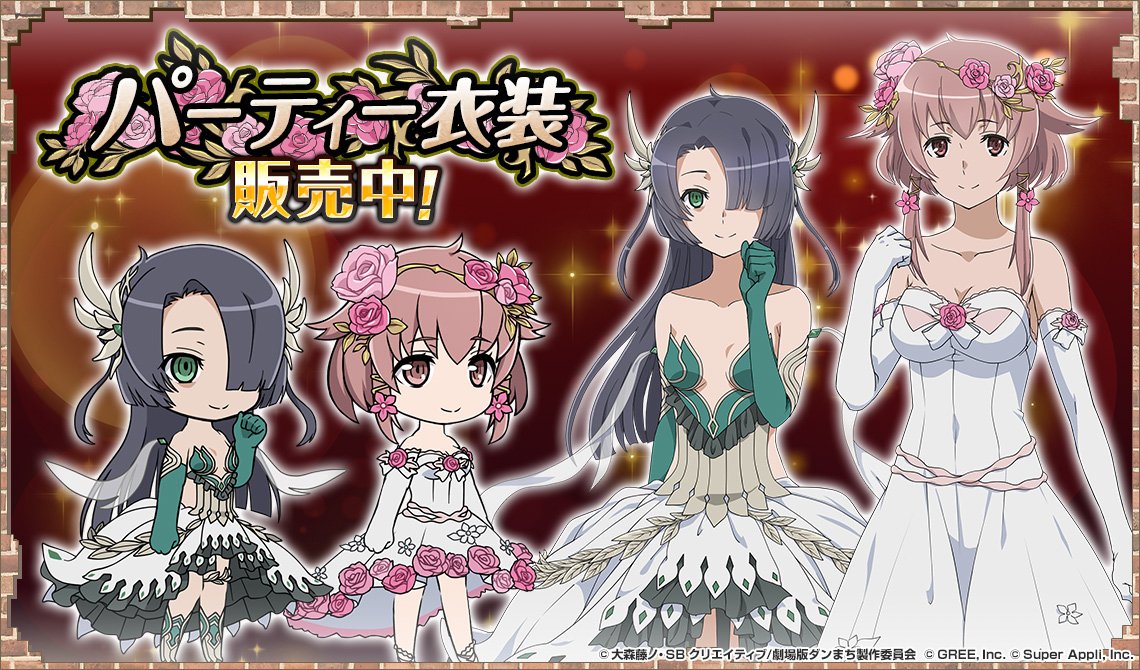 公式 ダンまち オラリオ ラプソディア ショップに エマとディア2人分のパーティー衣装が追加 衣装を着せるとシナリオ中やバトル中の姿が変わり パラメータもアップ 着せ替えはファミリアページ 資料室 のキャラクターから Danmachi ダンラプ