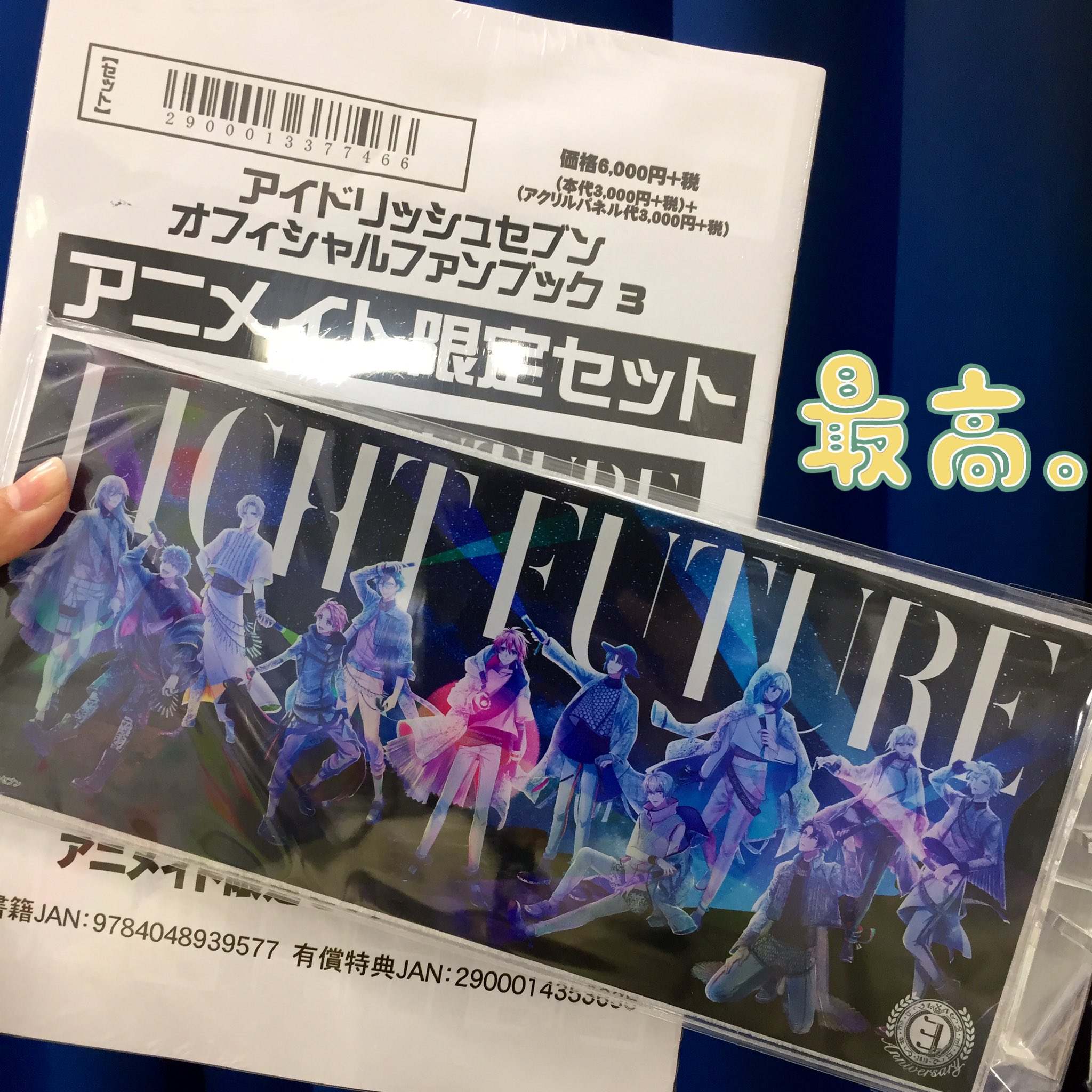 アニメイト天王寺 営業時間は11時から19時までです マネージャーの皆様へ アイドリッシュセブン オフィシャルファンブック 3 が発売 アニメイト限定セットはアクリルパネル付き アニメイト限定セットは数量限定ですので ぜひお早めにお