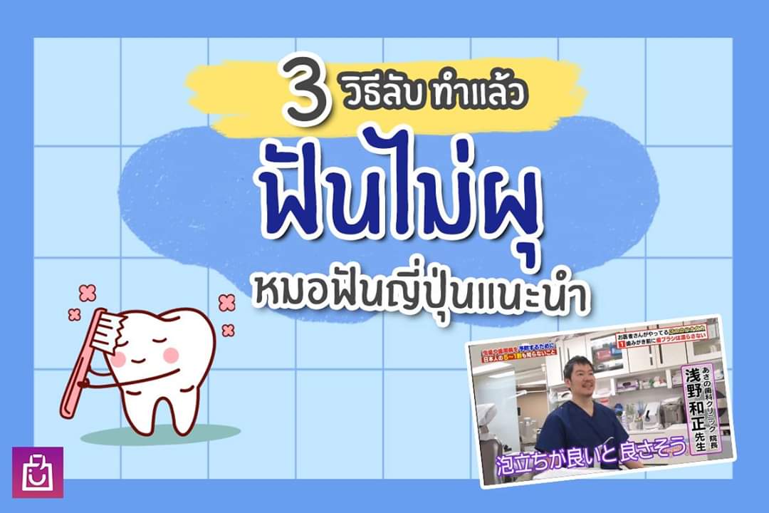 ReView_99baht's tweet photo. #รีวิว แอดเจอสาระดีๆ มาอีกแล้ว นำมาฝากเลยงับ #แจกฟรี #kapook #ไว้รีวิวห้ามขายของโว้ยยย #ใช้ดีบอกต่อ https://t.co/ymWOrd4Srz