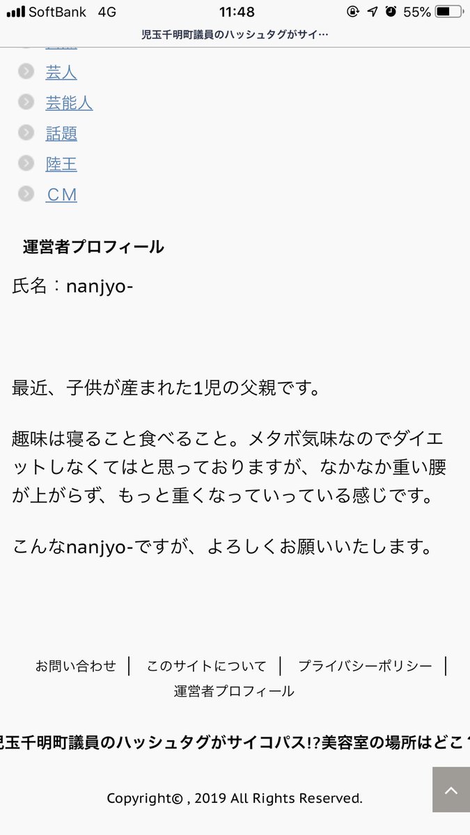 児玉千明