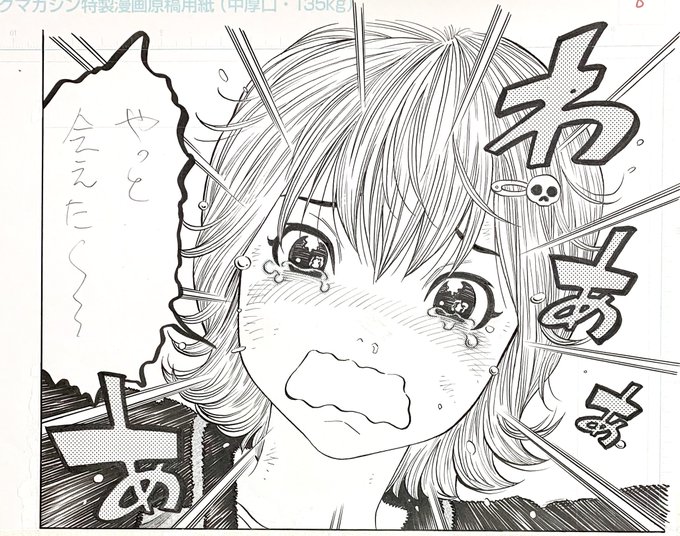 クダンノゴトシ を含むマンガ一覧 ツイコミ 仮