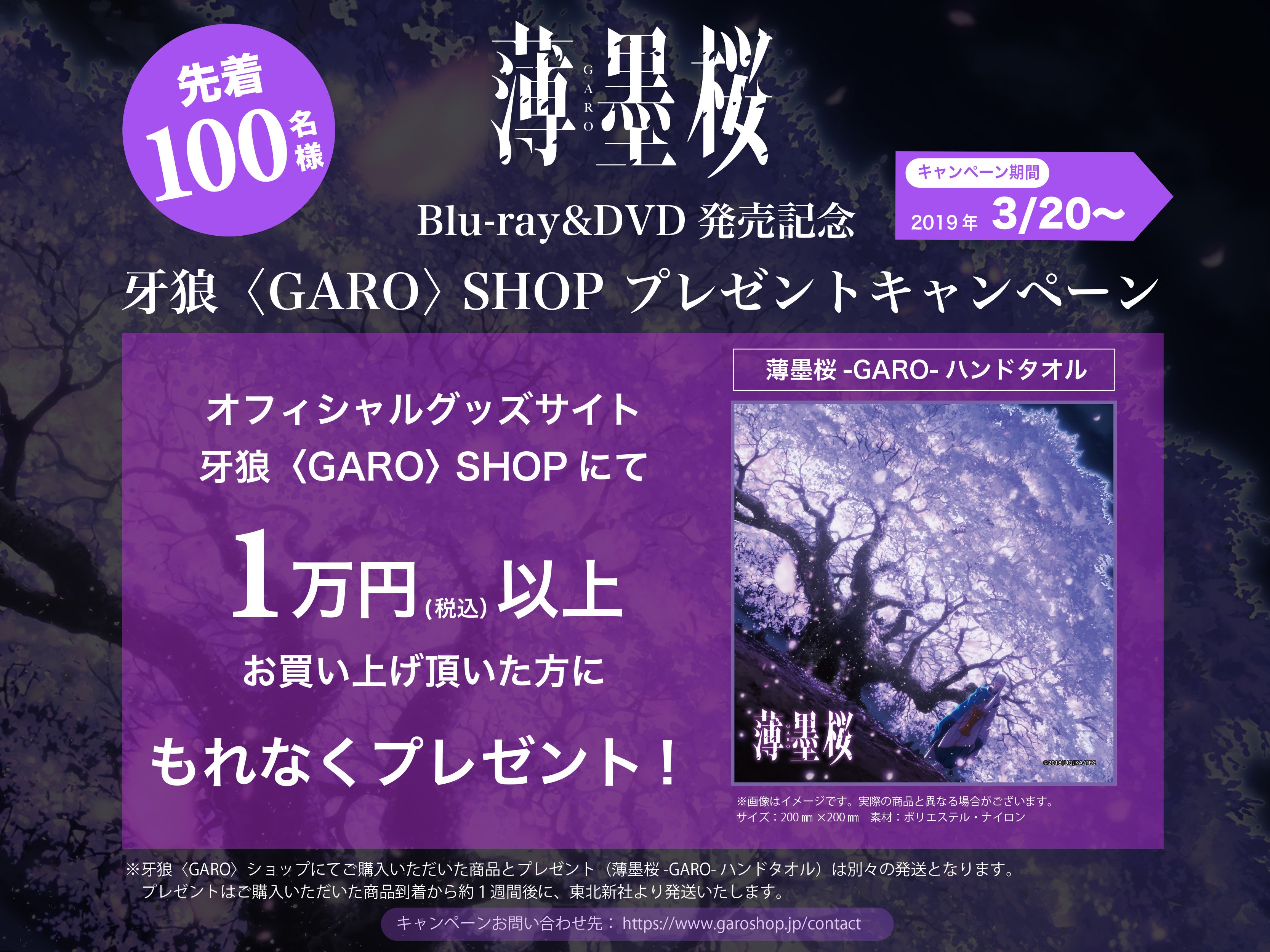 牙狼〈GARO〉アニメ公式アカウント (@anime_garo) / X