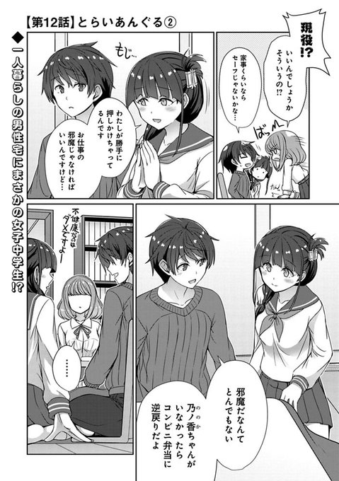 14歳とイラストレーター を含むマンガ一覧 ツイコミ 仮