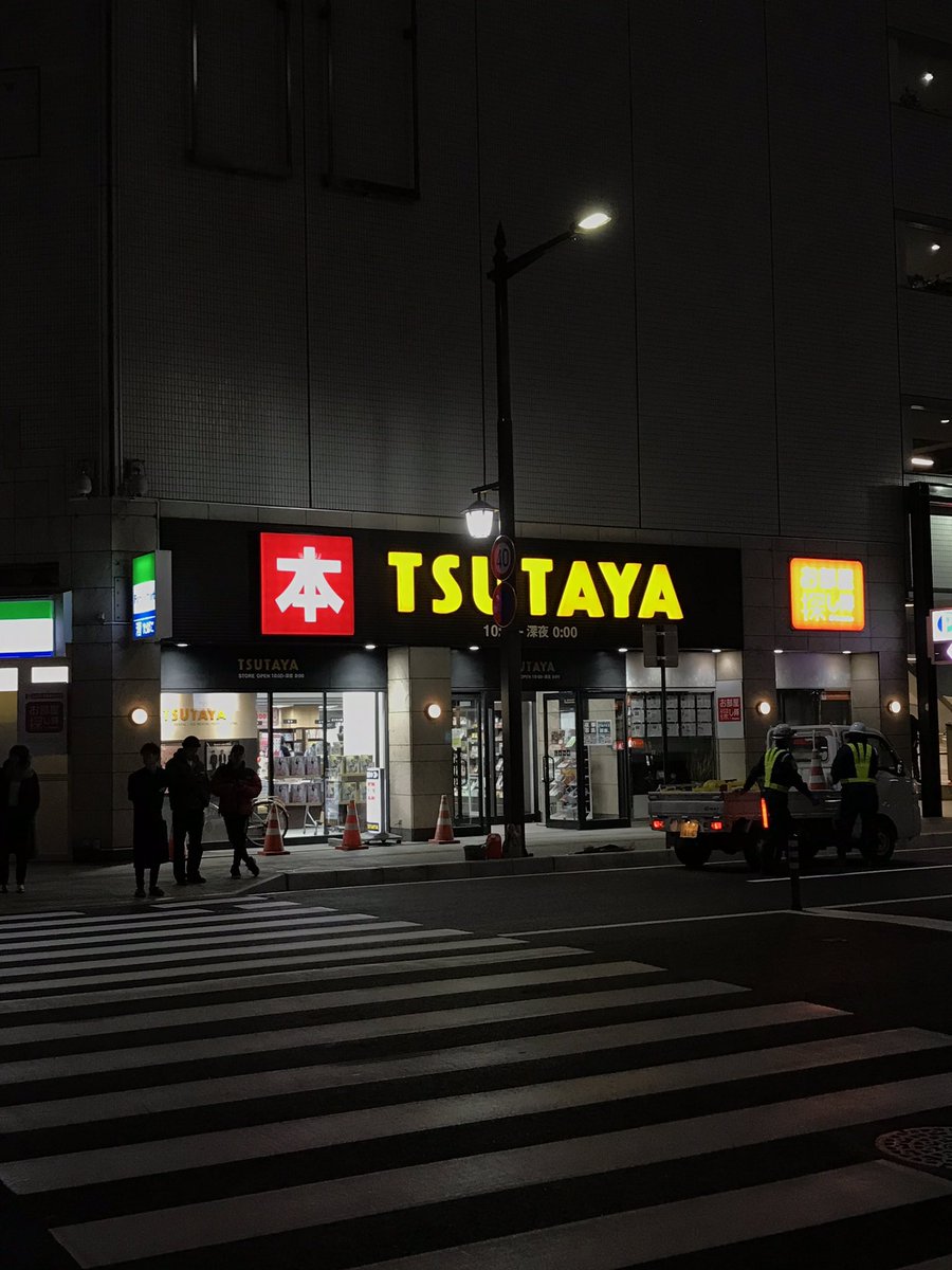 Bobozu2011's tweet photo. 台湾から仙台に到着しました。ホテルの近くにTSUTAYAが調査します。ちょっと古いですけど⋯⋯😆😆

ちなみに仙台地酒すず音凄く美味しいですね。🥂

明日 FAN MEETING 楽しみに期待しています。😍

@fp_Yamaryu 
@fp__seiji 
@fp_kazuki 
@flumpool_STAFF
#flumpool台湾応援会
#ファンミ仙台 https://t.co/rx0Sg978nJ