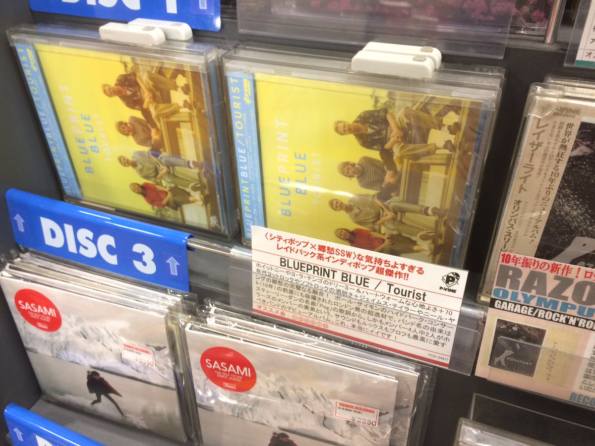 TOWER_NagoyaPrc's tweet photo. 【#BlueprintBlue】
ロンドン発の超逸材!ブループリント・ブルーのファースト・アルバムが入荷いたしました!
レイドバック系インディ・ポップの超傑作です!
皆様ぜひ当店展開にてお聴きください。コレ、いいです。(ゴエ)
#CD入荷情報
#ナゴパルヨウガク https://t.co/Xii3HKIuzF