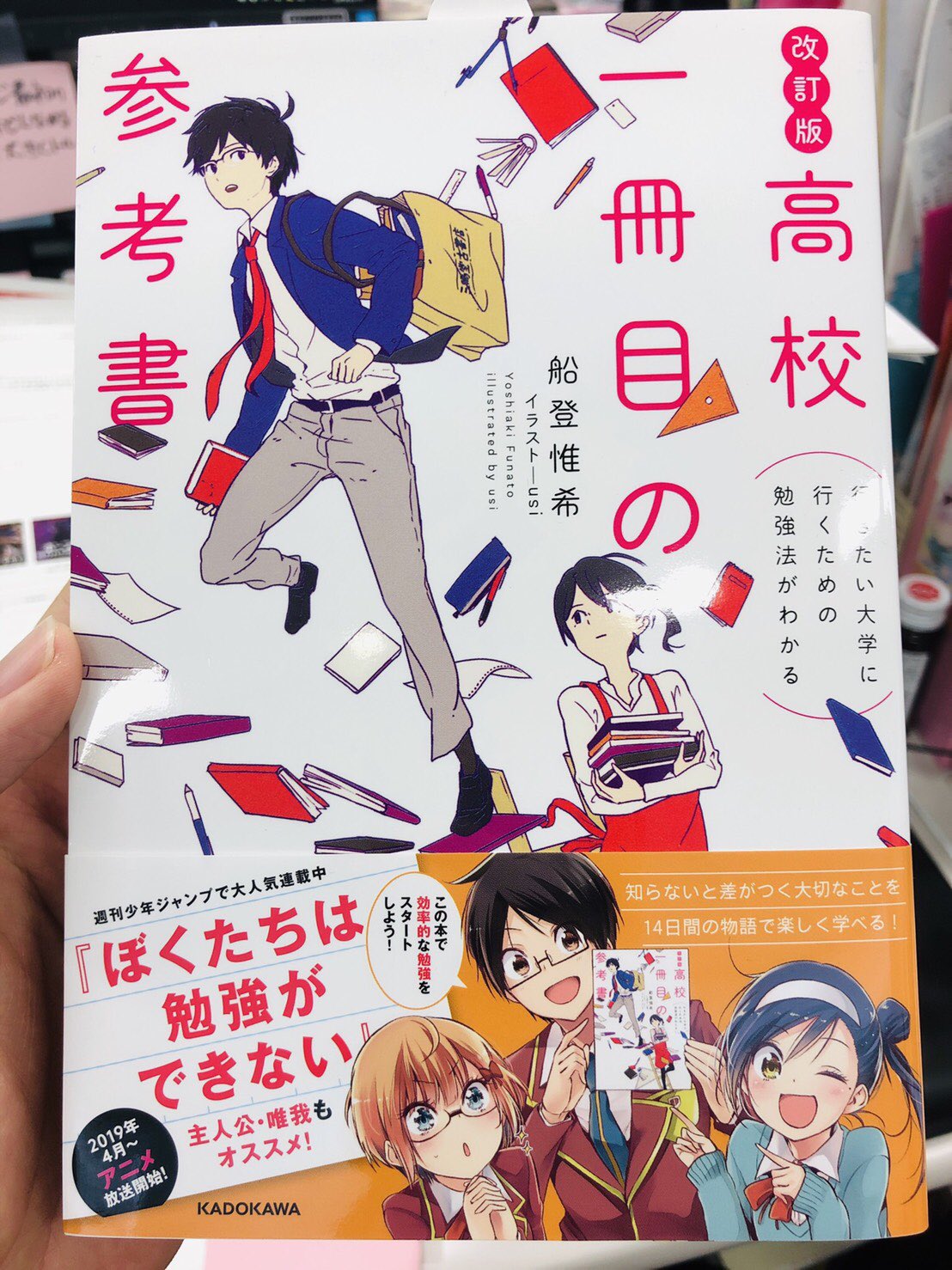 Ш ぼくたちは勉強ができない ウォールポケット