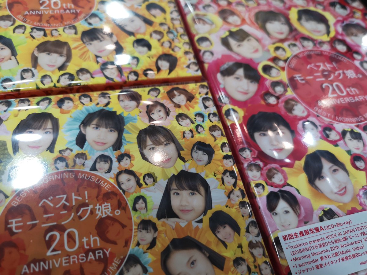 タワーミニ汐留店 Twitterissa Cd入荷情報 モーニング娘 19 ベスト モーニング娘 th Anniversary 入荷いたしました グループ誕生周年を記念した2枚組ベストアルバム タワーミニ汐留店 Twitterissa Cd入荷情報 モーニング娘 19 ベスト モーニング娘 th Anniversary 入荷いたしました グループ誕生周年を記念した2枚組ベストアルバム