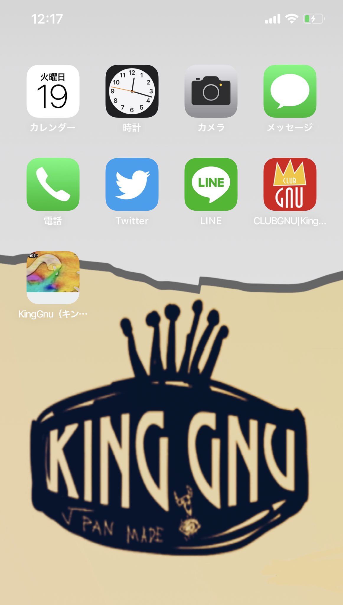 Twitter 上的 なすこ 待ち受けと壁紙晒すヌー Kinggnu 理由 好き過ぎて 次は誰が晒してくれるかなぁ T Co Q7m6n3zk7m Twitter
