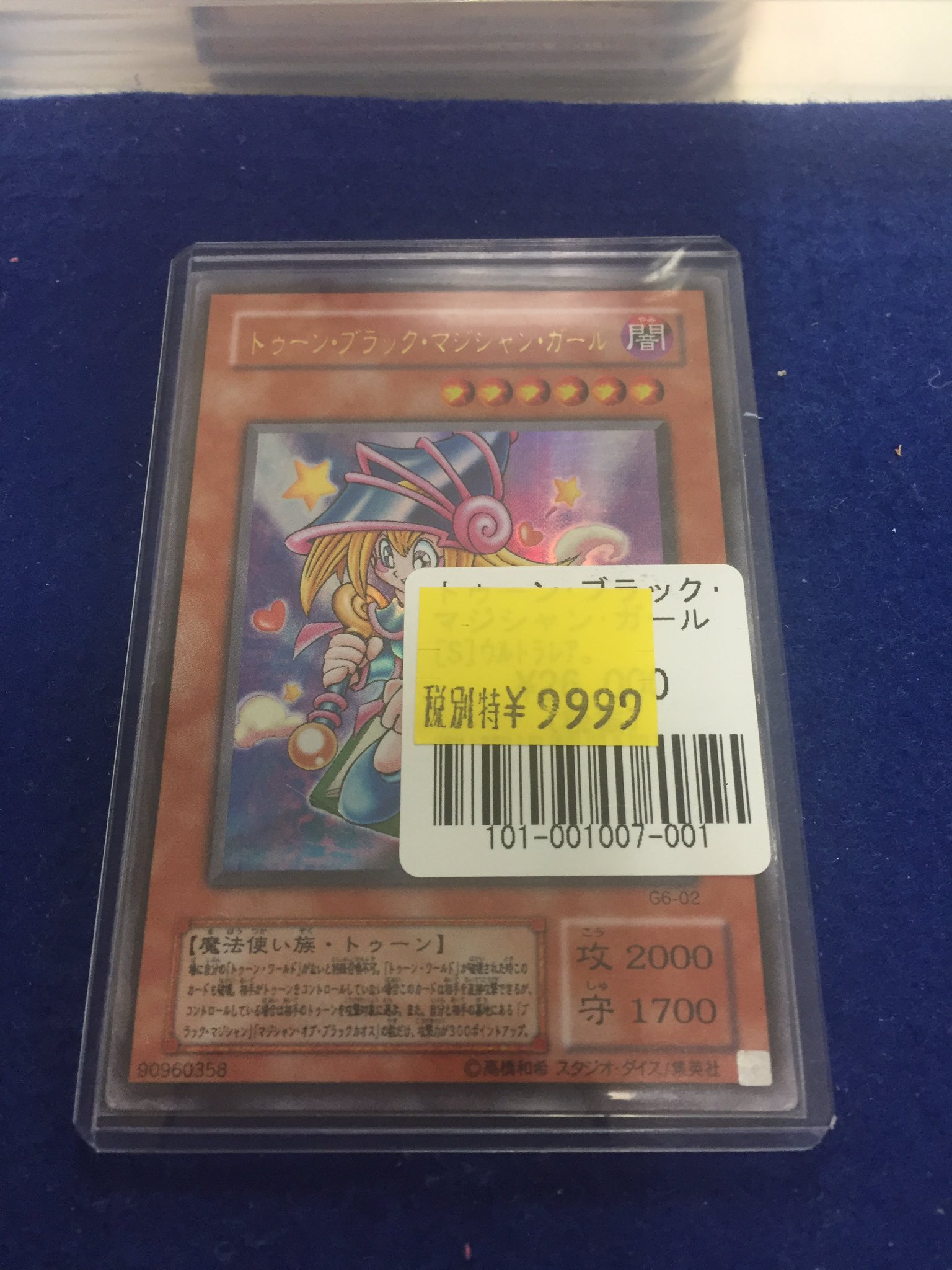 フルコンプ新宿南口店 No Twitter 遊戯王 トゥーン ブラック マジシャン ガール G6 02 ウルトラレア入荷しました 写真映りはとてもいいですが実際の状態は悪いのでこの価格です フルコンプ新宿南口店 No Twitter 遊戯王 トゥーン ブラック マジシャン ガール G6 02 ウルトラレア入荷しました 写真映りはとてもいいですが実際の状態は悪いのでこの価格です