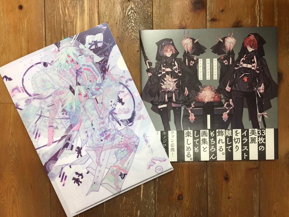 Pie Comic Art V Twitter 公式発売3月日 ホノジロ先生 Siroimorino の最新作 ホノジロトヲジ シキノメモリエ ポスターブック が いよいよ明日発売っ 本書は 美麗なイラストを本から切り離して飾れる そのまま画集としても楽しめるものとなっています W Pie Comic Art V Twitter 公式発売3月日 ホノジロ先生 Siroimorino の最新作 ホノジロトヲジ シキノメモリエ ポスターブック が いよいよ明日発売っ 本書は 美麗なイラストを本から切り離して飾れる そのまま画集としても楽しめるものとなっています W
