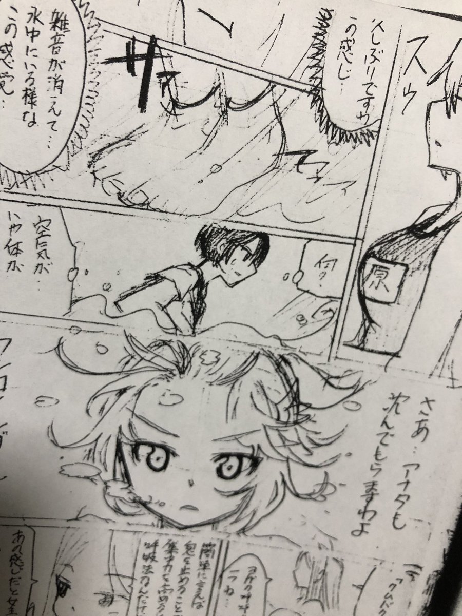 その後にもう一回連載用に描いた格闘ゲーム部の漫画。相手を連コインさせるように接待しながら戦う少女のお話。結局ゲームは流行らないということで白紙に。因みに全部秋田書店じゃない他社での話です。 