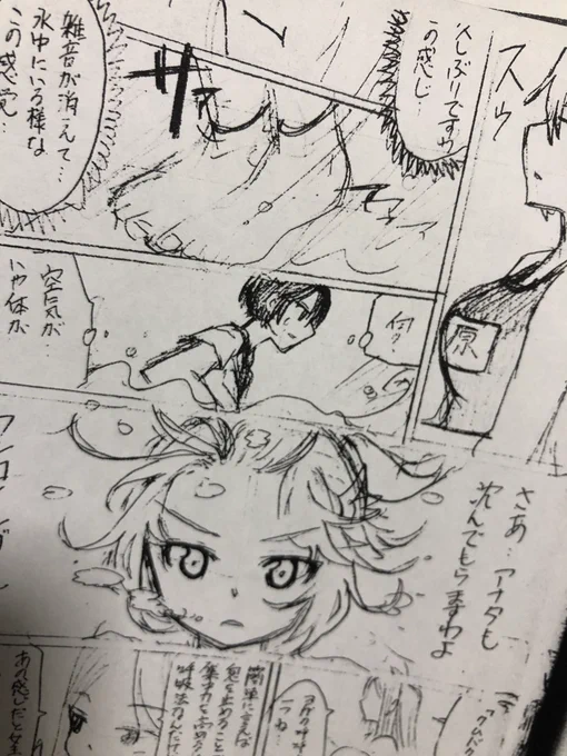 その後にもう一回連載用に描いた格闘ゲーム部の漫画。相手を連コインさせるように接待しながら戦う少女のお話。結局ゲームは流行らないということで白紙に。因みに全部秋田書店じゃない他社での話です。 