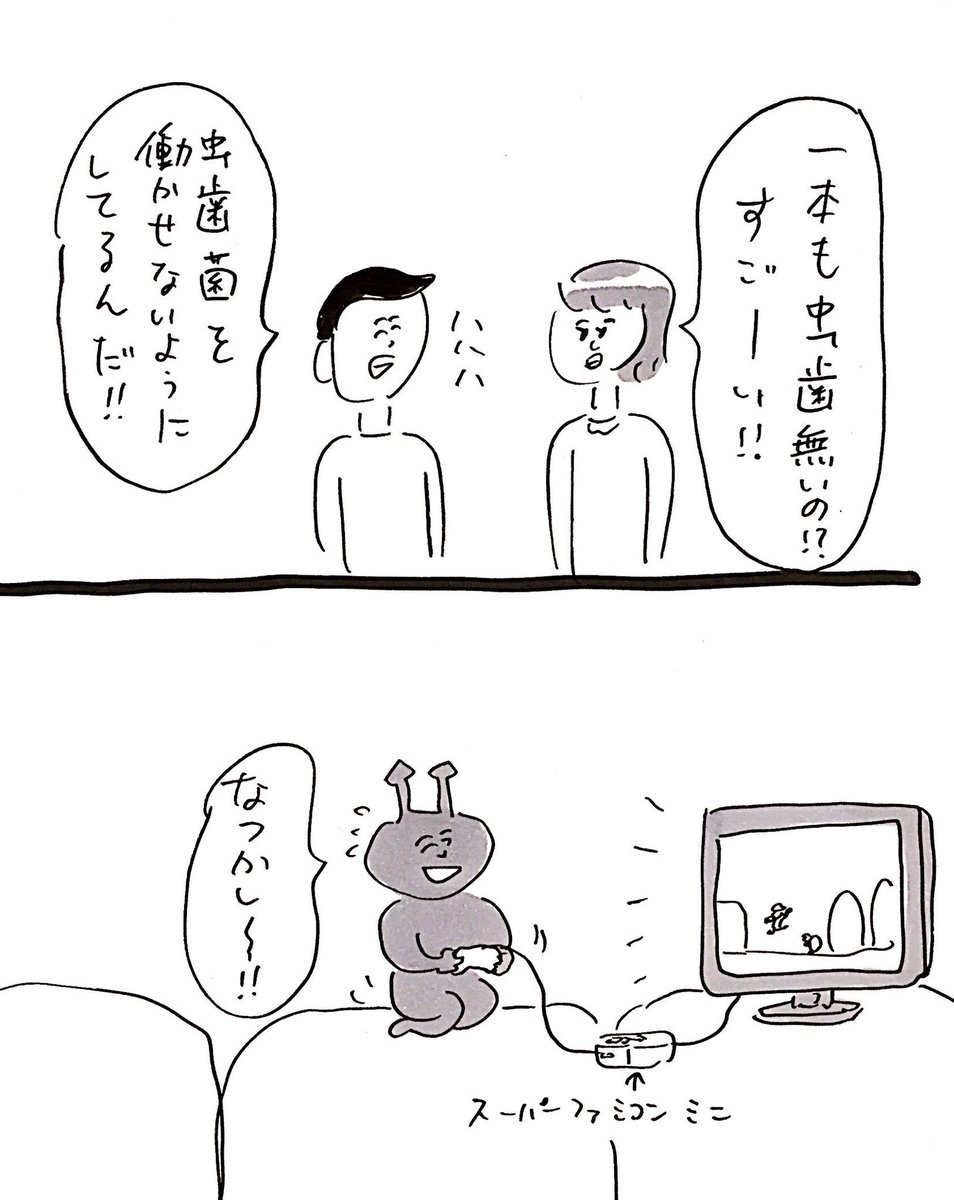 虫歯ゼロ
#おほまんが 