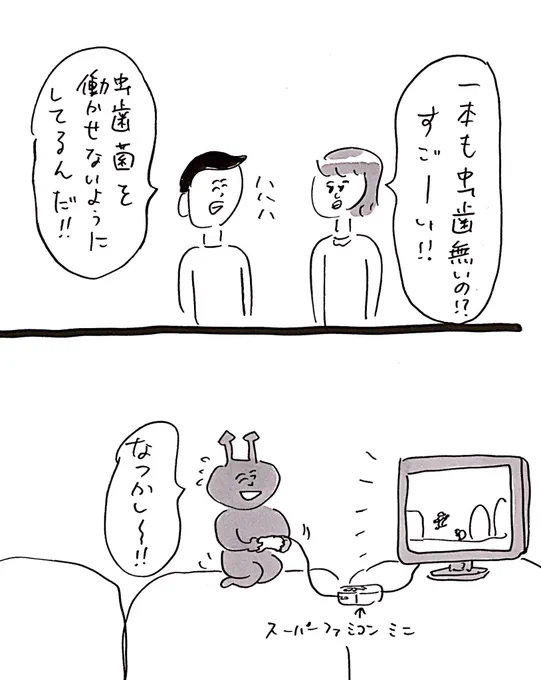 虫歯ゼロ
#おほまんが 