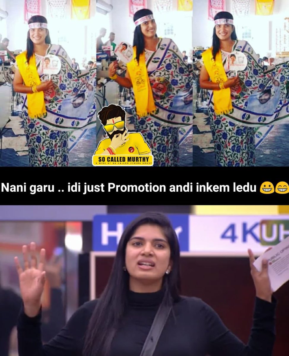 socalledcinemaa's tweet image. #DeepthiNallamothu meeru mathram Saamajika nyayam chestunnaru...#TDP #Janasena #YSRCP #Elections2019