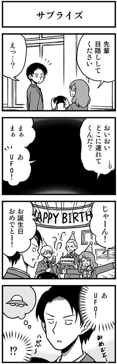 目隠しの4コマ　#渡りに船4コマ 