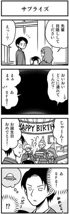 目隠しの4コマ　#渡りに船4コマ 