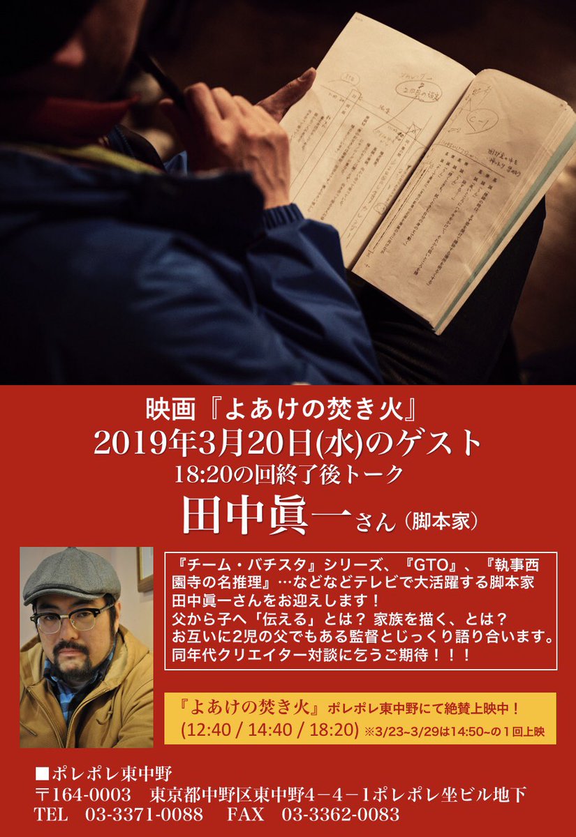 脚本家志望 脚本家志望