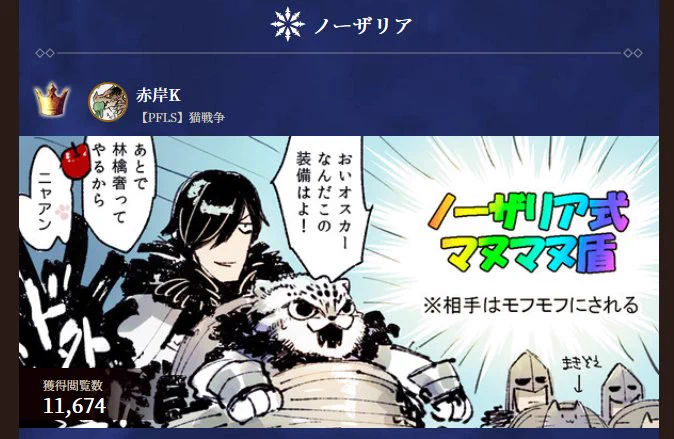 漫画のほう今気付きました　す、すいません・・・ありがとうございます・・・！！ 