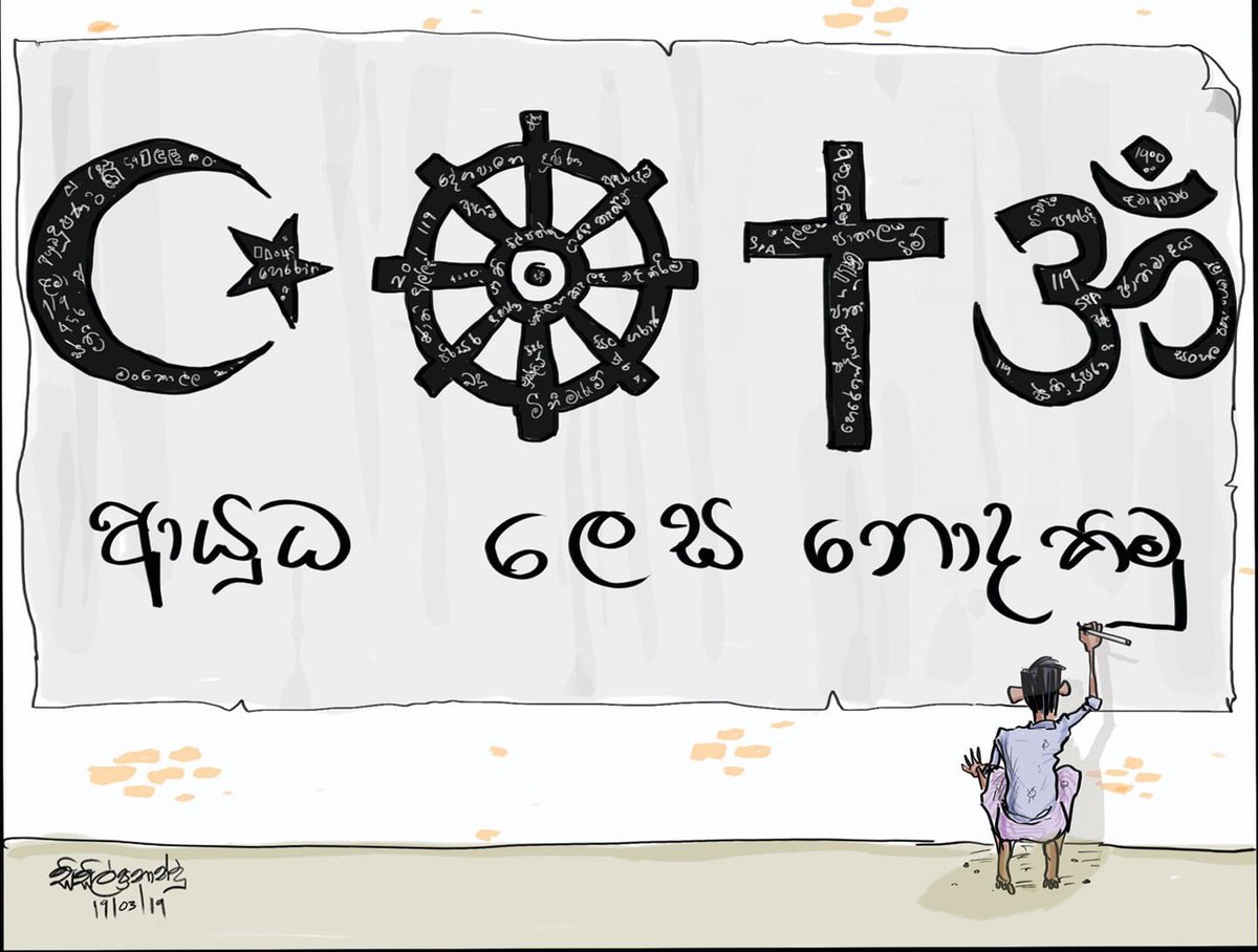 cartoonlka's tweet photo. Cartoon by Sisil Fernando 

#lka #SriLanka #hatespeech #WhiteSupremacy #MosqueAttack #MosqueMassacre #ChristchurchMosqueAttack https://t.co/LgovSKpeXP