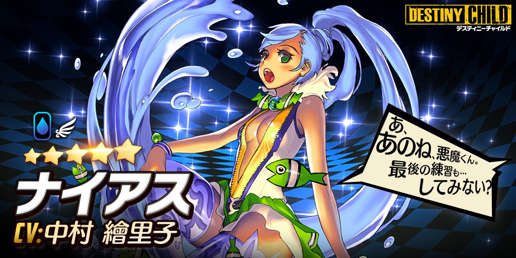 chiben1233's tweet photo. 《★5確率100%》のシェアガチャでこのチャイルドをキープ中！ 全チャイルドにアニメーションが付いてぬるぬる動くよ！ みんなもシェアガチャで★5チャイルドをGETしよう！ https://t.co/UwOzHMPBVZ #デスチャシェアガチャ https://t.co/odFKV5Crd5