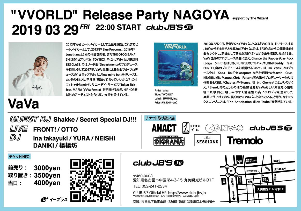 VaVa "VVARLD" Release Party NAGOYA！
2019.3.29 (FRI) 22:00 START <a href="/club/">Club</a> jbs 

Release Live: 
VaVa 

GUEST DJ: 
Shakke
and SPECIAL SECRET GUEST DJ !!! 

LIVE:
FRONT!
OTTO 

DJ:
ina takayuki 
NEISHI 
DANIKI 
YURA 
楊楊坊