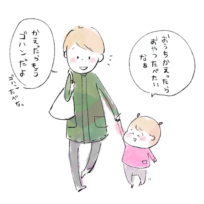 ゴハン食べてっていうてますけど#オヨネ絵日記#3歳0ヶ月 