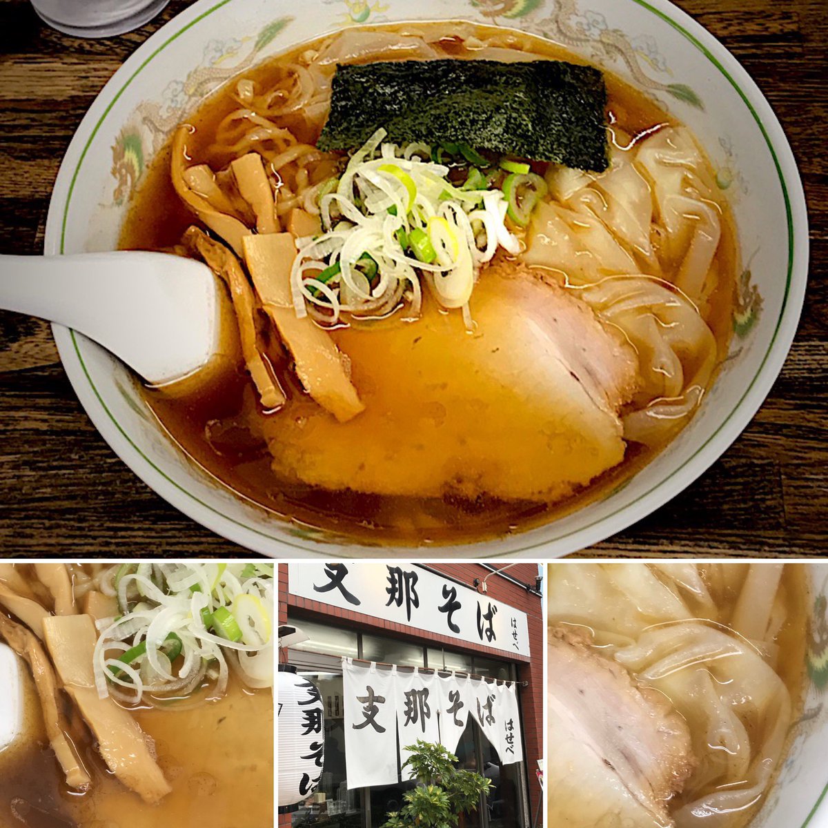 五反田ラーメン