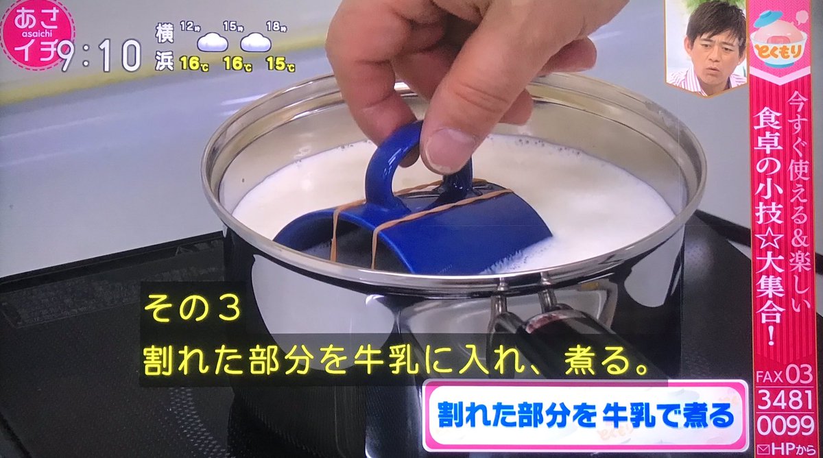 接着をやっている人間としても画期的」割れた陶器を牛乳で煮るとくっつくライフハックを接着・界面現象研究ラボの専門家が検証 #あさイチ - Togetter